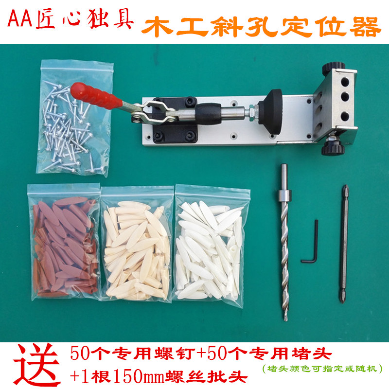 木工斜孔定位器 斜孔打孔器夹具 木工斜孔链接夹持工具开孔器模具