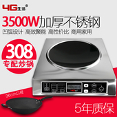 大功率电磁炉商用3500w凹面大功率电磁炉商业电磁灶饭店炒炉家用