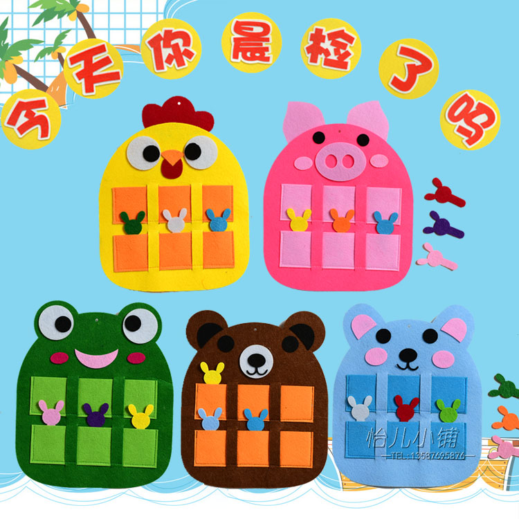 幼儿园区域区角墙面进区卡袋 儿童早教益智晨检袋玩具