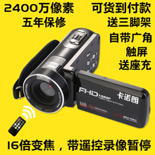2400万像素高清数码 摄像机DV遥控自拍照相机家用傻瓜摄影机 正品