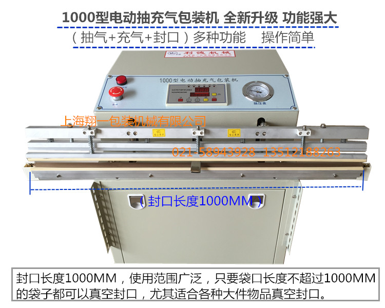 1000型升级版外抽式真空包装机封口机食品真空机抽真空封口机