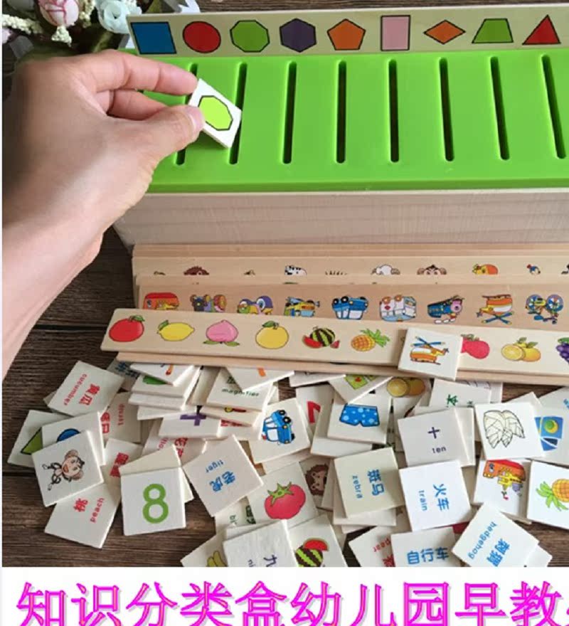 早教知识分类盒 学习形状木制益智配对幼儿园小班专业教具玩具