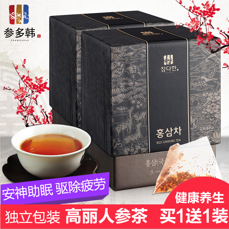 参多韩红参茶人参茶助眠茶养生茶韩国高丽参茶滋补品 2盒装