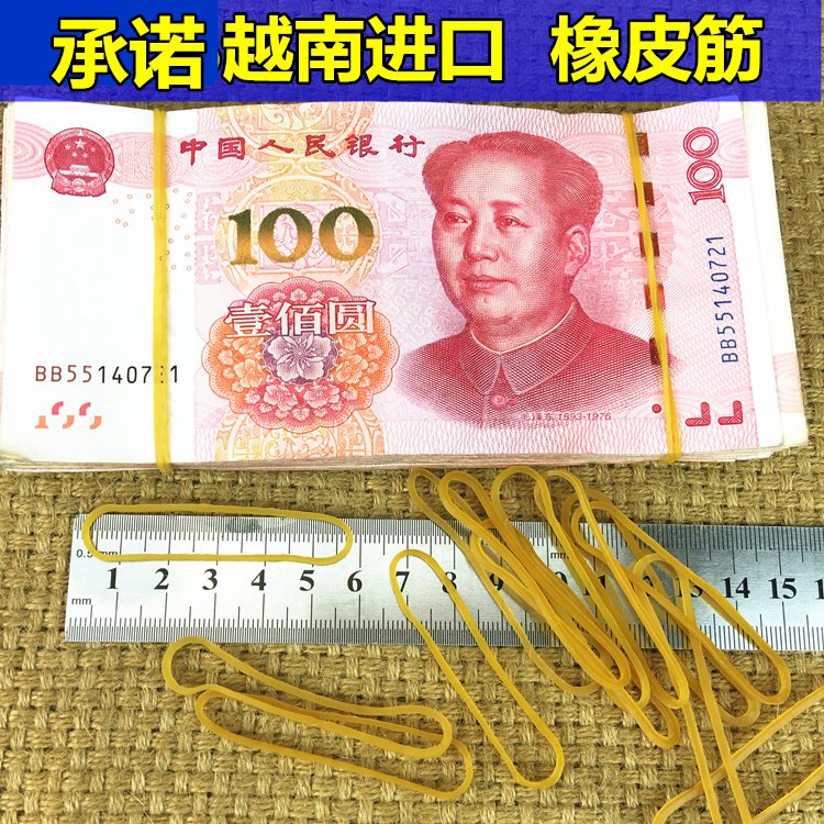 查看淘宝包邮 银行扎钱橡皮筋牛皮筋 橡皮圈发圈发饰牛皮筋橡筋发饰