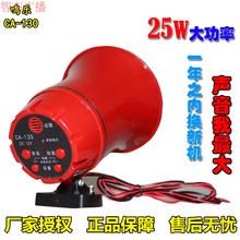 包邮 12V48V75伏汽车载录音扩音喇叭移动扩音叫卖器宣传高音小喇叭
