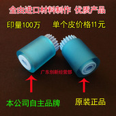 7500 8001 进口材质纸盒搓纸轮 7001 1350 1107 2075 理光1075