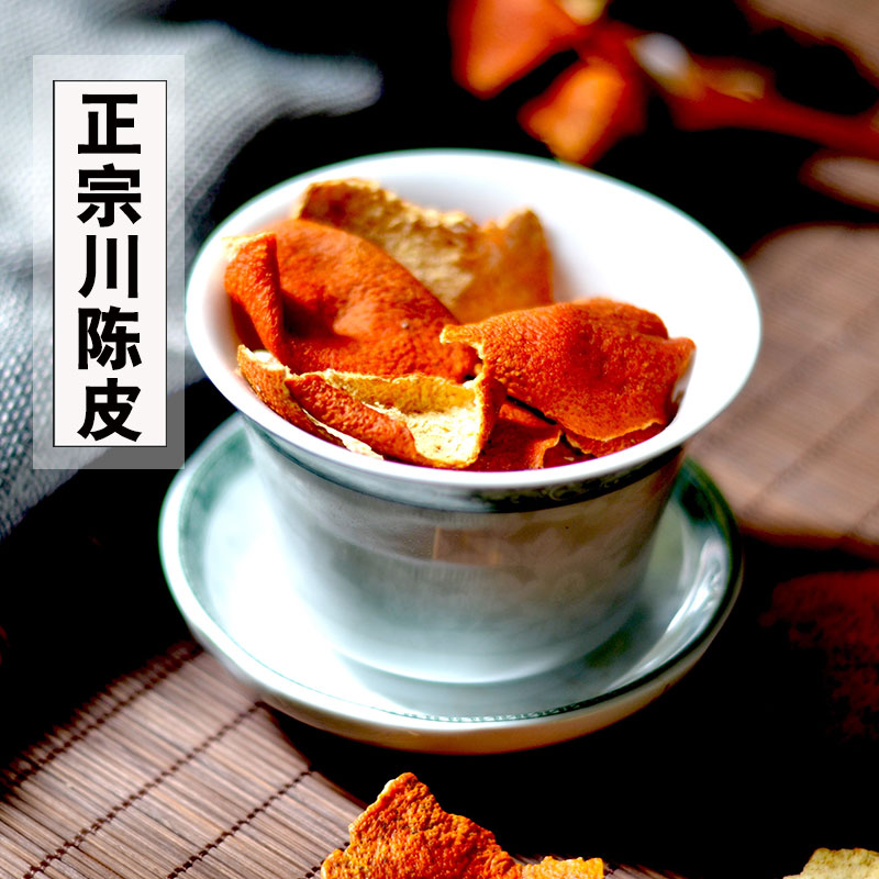 四川正宗老 陈皮 特产川陈皮茶大红袍柑橘子皮干非新会陈皮丝500