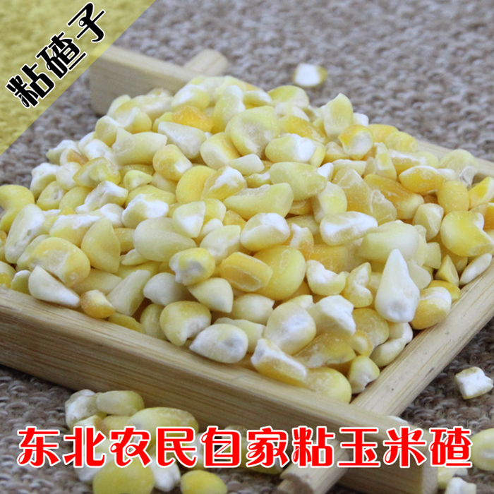 新货 东北特产粘大碴子玉米碴子粘大碴粥非转基因苞米