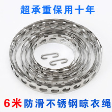 430不锈钢6米晾衣绳户外阳台防生锈防风防滑晒衣晒被晾晒绳