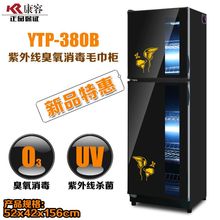 康容美容院理发店游泳馆立式家用商用毛巾臭氧紫外线消毒柜双门大