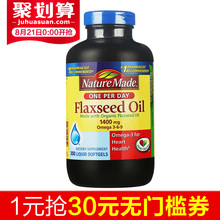 亚麻酸欧米伽3亚麻籽油胶囊300粒 保税美国进口NatureMade天然α