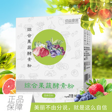 15袋 12g 买二送一 佰益康源水果果蔬酵素粉孝素条 送原品