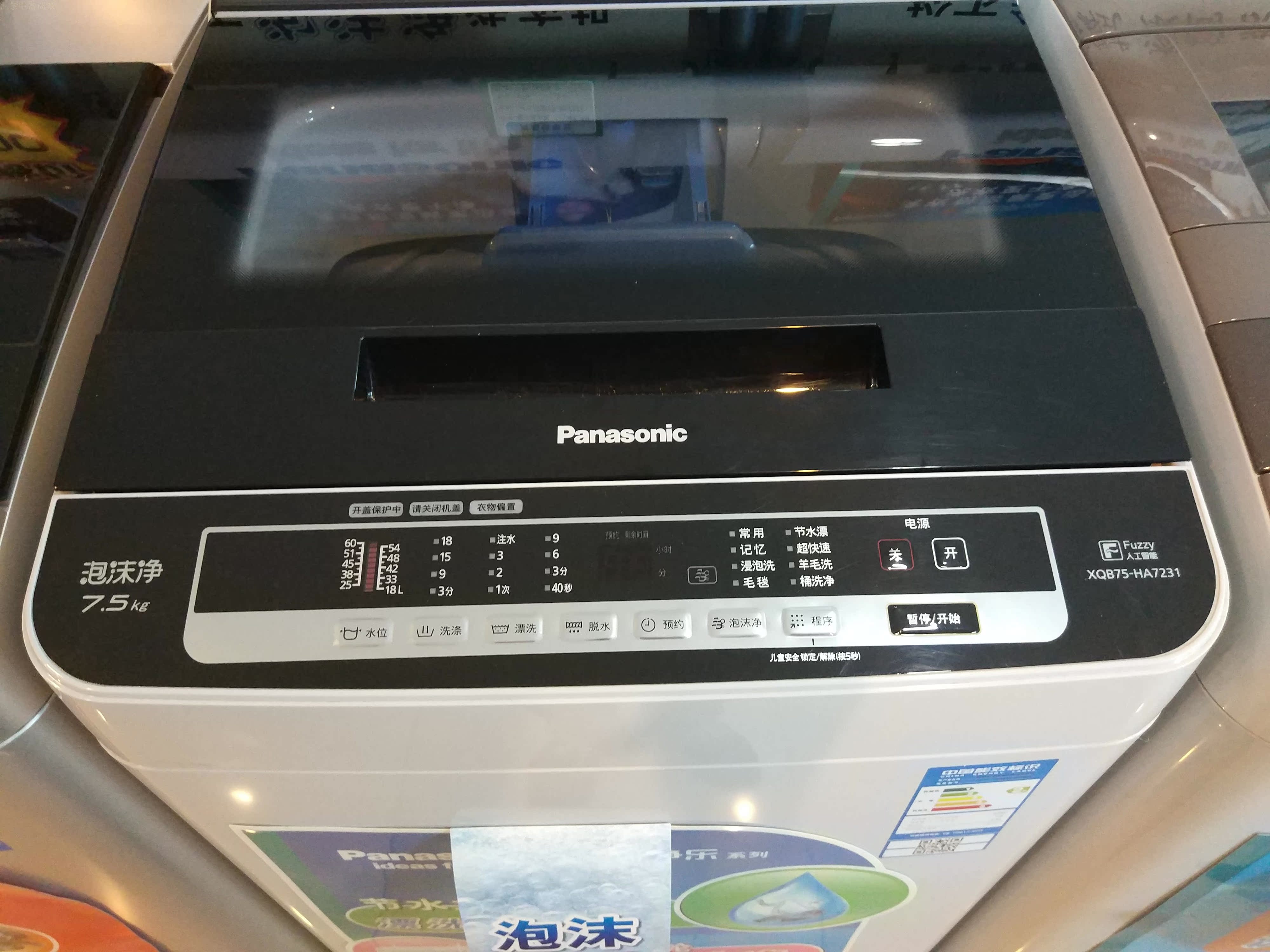 panasonic/松下 xqb75-ha7231泡沫净7.5公斤全自动家用洗衣机特价