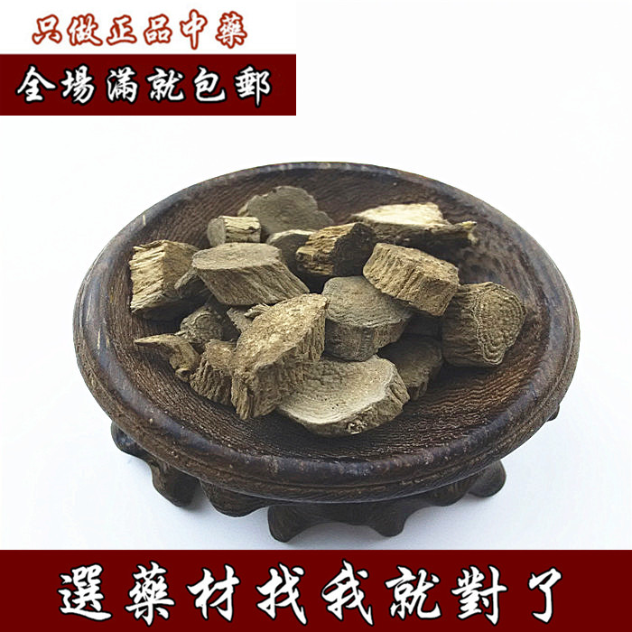 川牛膝 中药材川牛膝 野生牛膝 500克 正品川牛膝！包邮