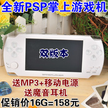 3播放器 掌机PSP拍照 mp5高清触摸屏 MP4 全新4.3寸PSP3000游戏机