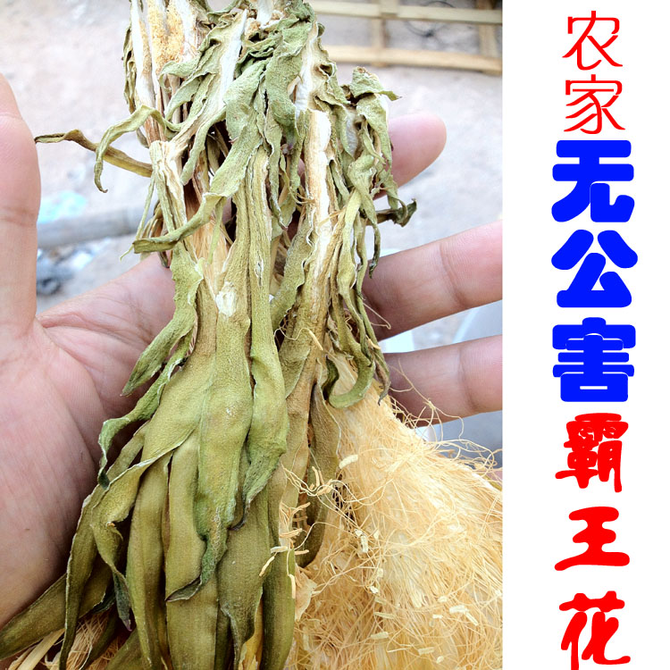 广东煲汤料 无硫霸王花 剑花干 七星剑花 农家自晒 无公害 250g