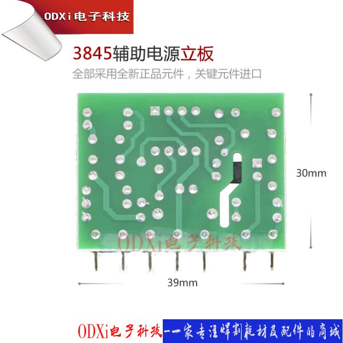 3845 单管逆变焊机 辅助电源 开关电源 立板 控制板 uc3845b芯片