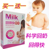 回奶茶断奶茶回奶汤断奶药退奶戒奶炒大麦芽无痛断乳回得快颗粒