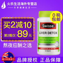 澳洲进口保肝片 Swisse护肝片120粒奶蓟草护肝宝解酒醒酒肝脏排毒