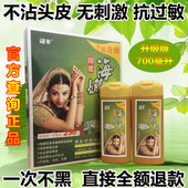 天然印度海娜华植物纯黑色海娜花粉染发剂一洗黑洗发水无刺激 正品