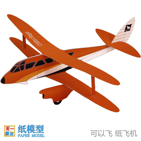 波音b1战略轰炸机纸模型diy飞机学生手工课立体折纸玩具天一纸艺