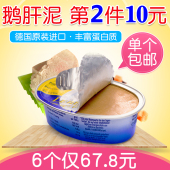 s鹅肝泥简尼婴儿鹅肝酱进口宝宝辅食肝泥80g 补锌补铁 德国Jensen