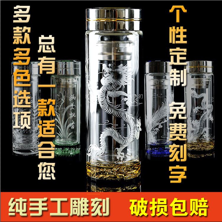 双层玻璃水杯子高档水晶茶杯过滤雕刻字男女生日创意送礼物品定制