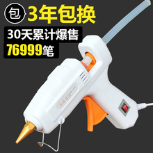 11mm 热熔胶枪手工小号电热熔胶家用胶水塑料热溶胶抢送热融胶棒7