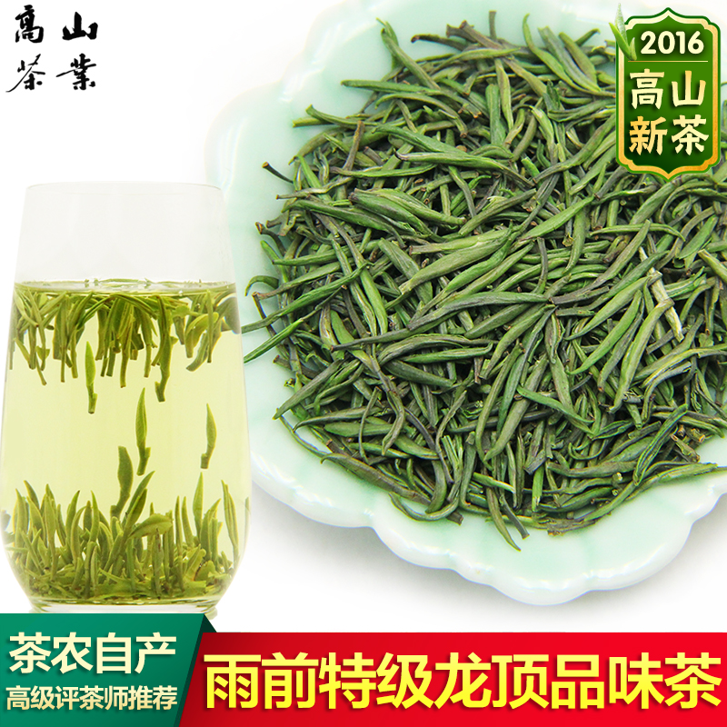 2016新茶开化龙顶茶春茶雨前特级高山雀舌毛尖250g茶农自产绿茶叶