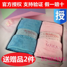 susisang宝宝毛巾被 苏尚儿susisang浴巾婴幼儿情侣速干浴巾