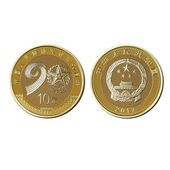 双色铜合金硬币 中国人民建军90周年流通纪念币.10元 现货 必佑