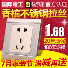 86型香槟二三插家用墙壁电源5五孔插座 国际电工开关插座面板套餐