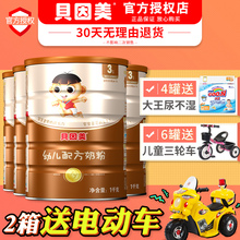 贝因美奶粉3段奶粉 贝因美3三段 冠军宝贝1000g*4【可查防伪】