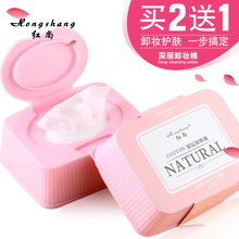 天天特价 化妆棉卸妆棉唇部卸妆湿巾脸部深层清洁便携卸妆棉