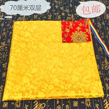 双层加厚盖经布 黄色龙纹70厘米柏经布 佛桌布 经书布 佛教包经布