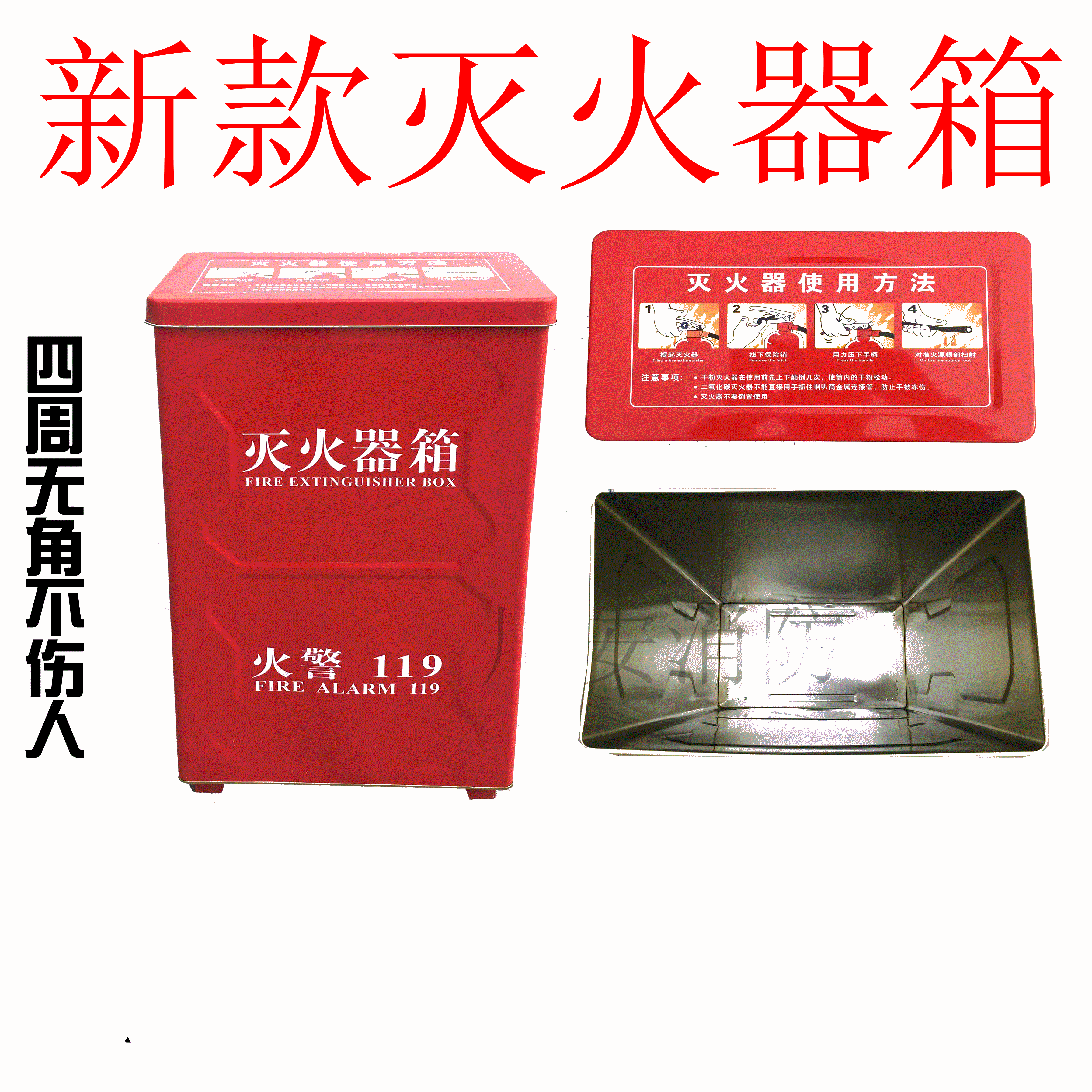 灭火器箱2/3/4/5kg两只装 灭火器箱4kg新款消防箱 包邮