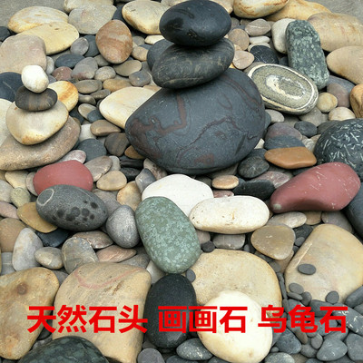 天然石头黑白色大小鹅卵石儿童手绘diy丙烯水彩画画石头扁石刻字