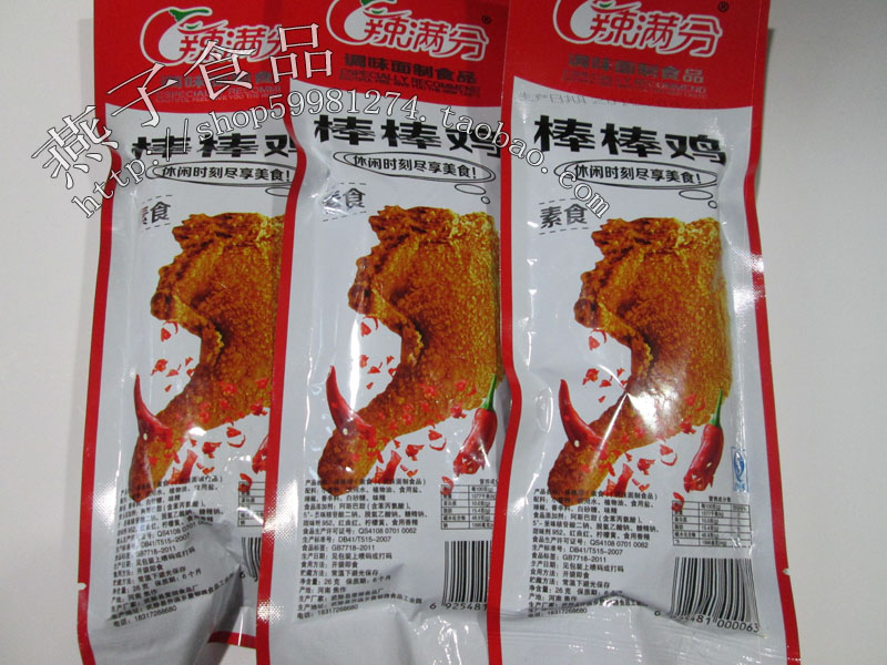 辣满分 棒棒鸡 22克 80 90小时候的回忆 好吃的辣条小零食 包邮