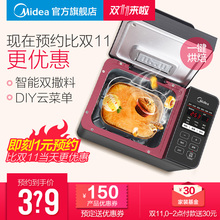TLS2010多功能面包机自动撒酵母果料和面DIY烹饪 Midea