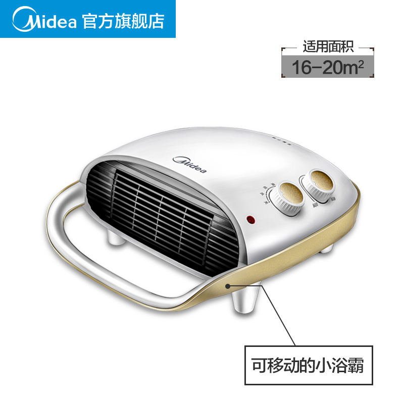 美的取暖器家用节能暖风机电暖器电暖气浴室电暖炉省电ntb20-15lw