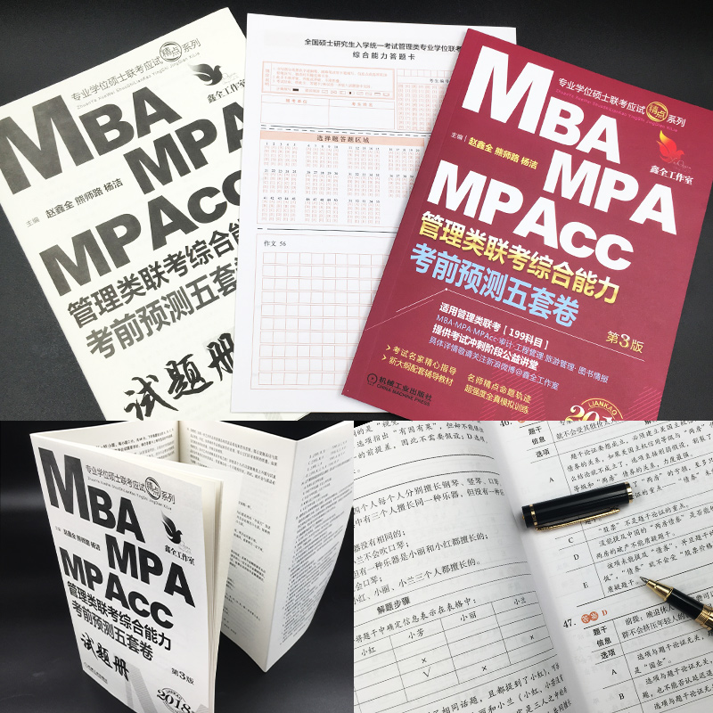 mpa专业硕士