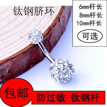穿刺短杆脐钉 包邮 满钻乡巴拉防过敏肚脐扣 316l纯钬迅侄瞧昊