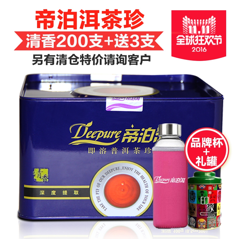帝泊洱 即溶速溶普洱茶珍 蓝色蓝罐5年 经典清香型200支装 清仓