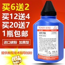 M7250打印机墨粉 M7650 M7600D LJ2400 M7450F 适用联想M7400碳粉
