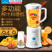 BL25B26料理机多功能家用辅食搅拌机绞肉豆浆果汁 Midea