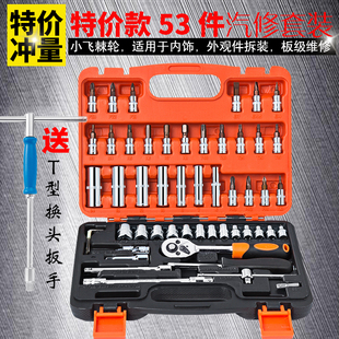 汽修组合套装工具专业汽保车载46/121件套筒汽车维修套装组套