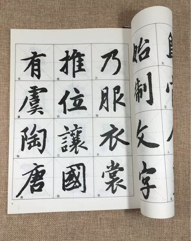 赵孟頫行书千字文临本毛笔字帖 临摹练习诗词作文房四宝书法用品