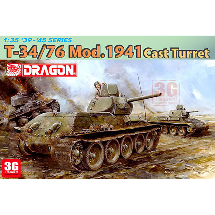 商品名称:苏联t-34/76 坦克1941型铸造炮塔 品牌:威龙/dragon