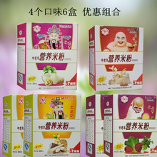 中老年人营养米粉无糖老人米糊流食食胃管喂养食品6盒优惠组合