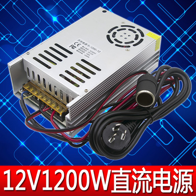 功放板低音音响系统车载cd家用电源变压器220v转12v1200w直流